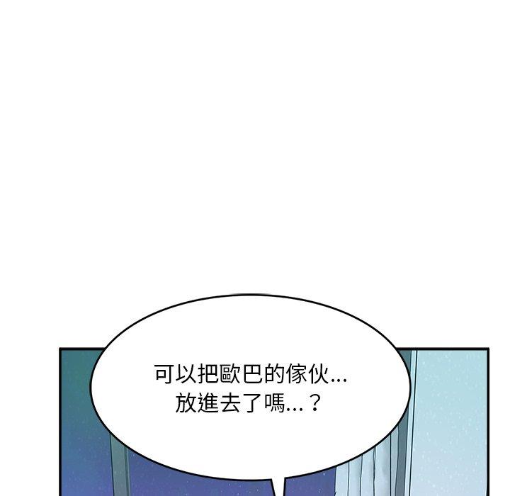 顽皮女孩敏儿  第11话 漫画图片106.jpg