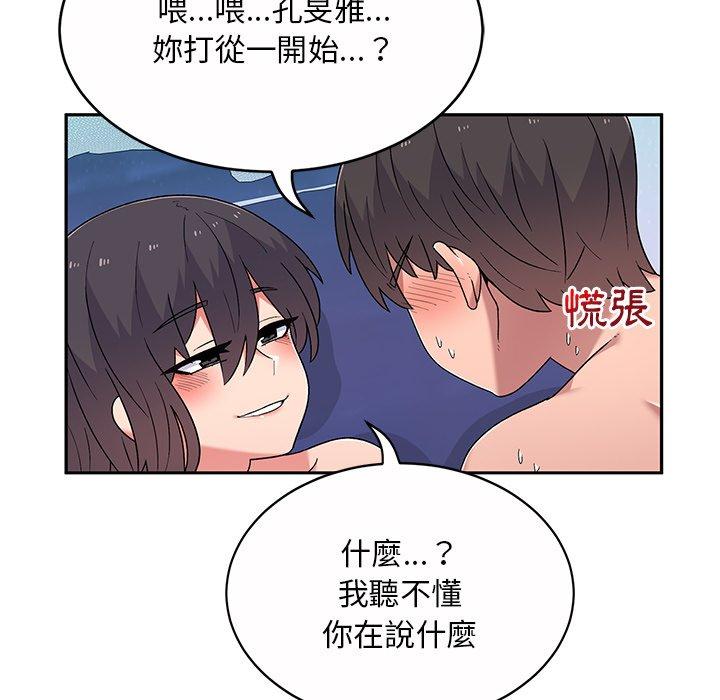 顽皮女孩敏儿  第11话 漫画图片135.jpg