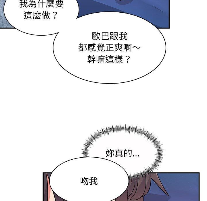 顽皮女孩敏儿  第11话 漫画图片139.jpg