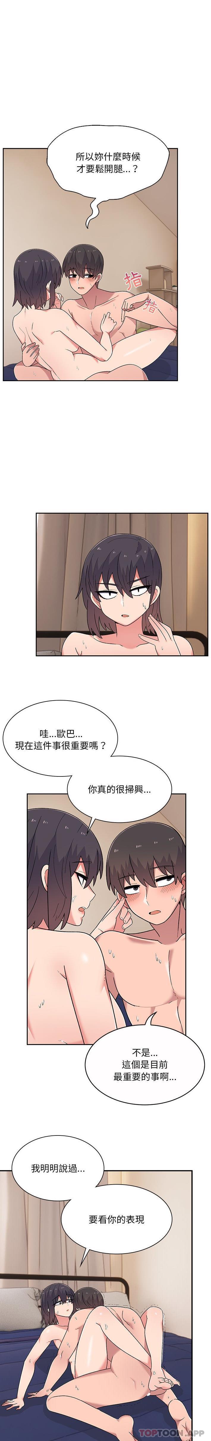 顽皮女孩敏儿  第12话 漫画图片13.jpg