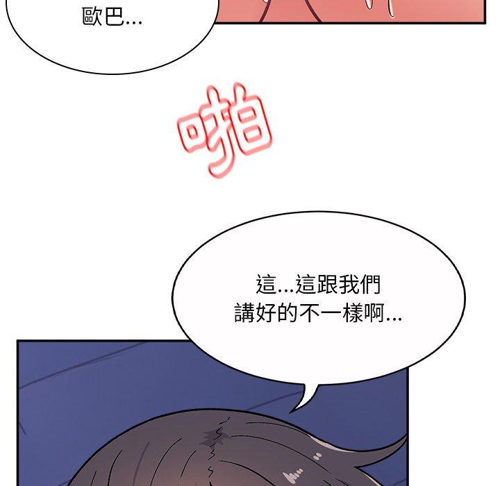 顽皮女孩敏儿  第13话 漫画图片14.jpg