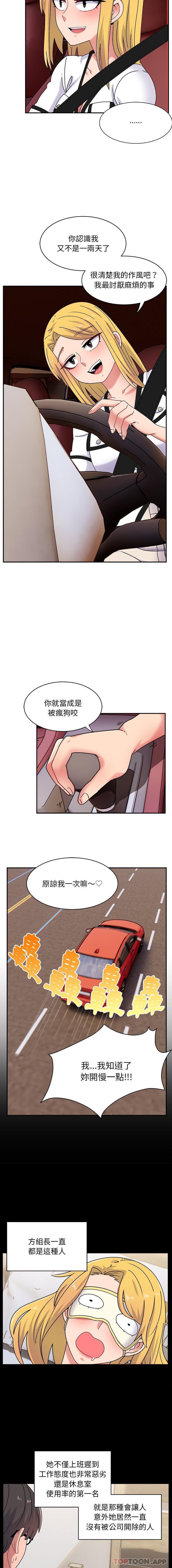 顽皮女孩敏儿  第15话 漫画图片8.jpg