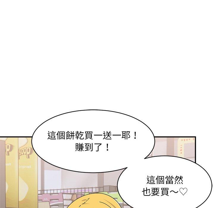 顽皮女孩敏儿  第16话 漫画图片71.jpg