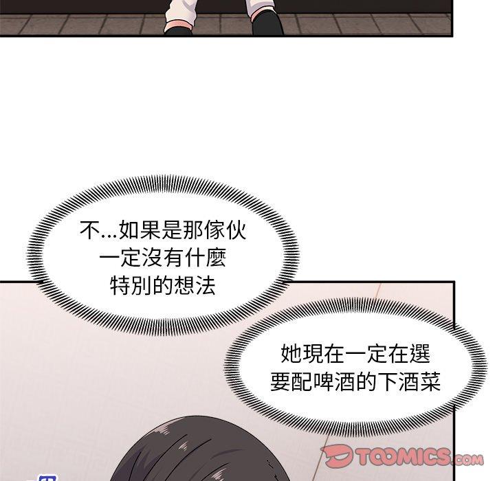 顽皮女孩敏儿  第16话 漫画图片75.jpg