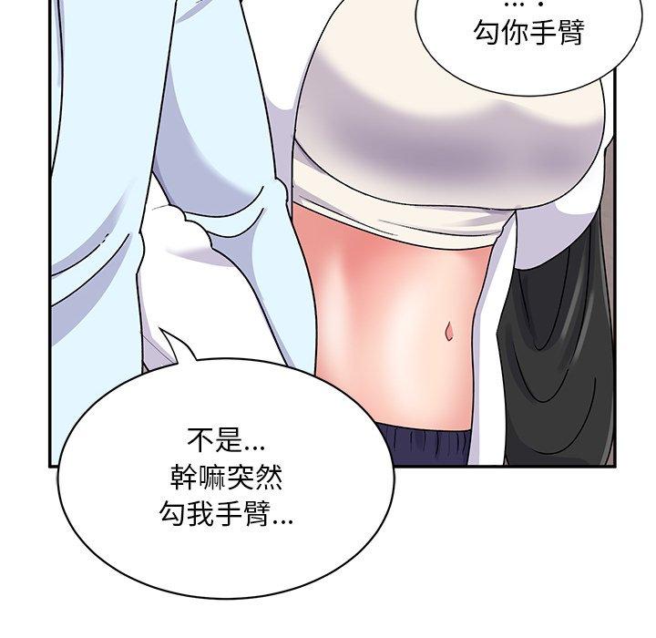 韩国污漫画 頑皮女孩敏兒 第16话 85