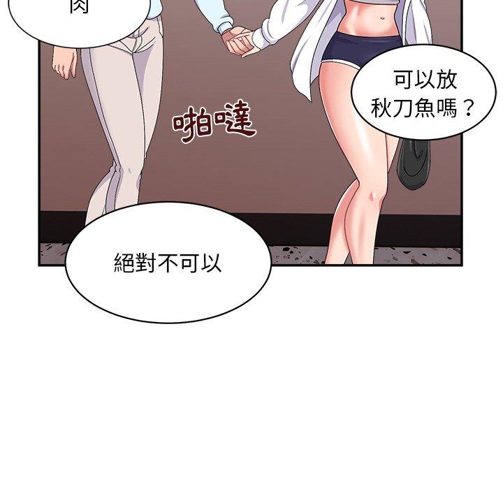 顽皮女孩敏儿  第16话 漫画图片95.jpg