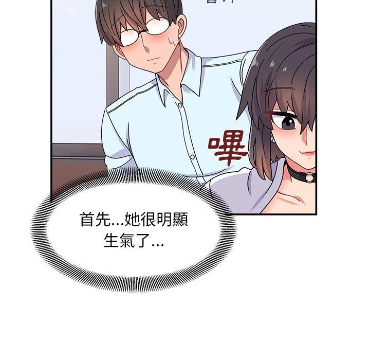 顽皮女孩敏儿  第16话 漫画图片97.jpg