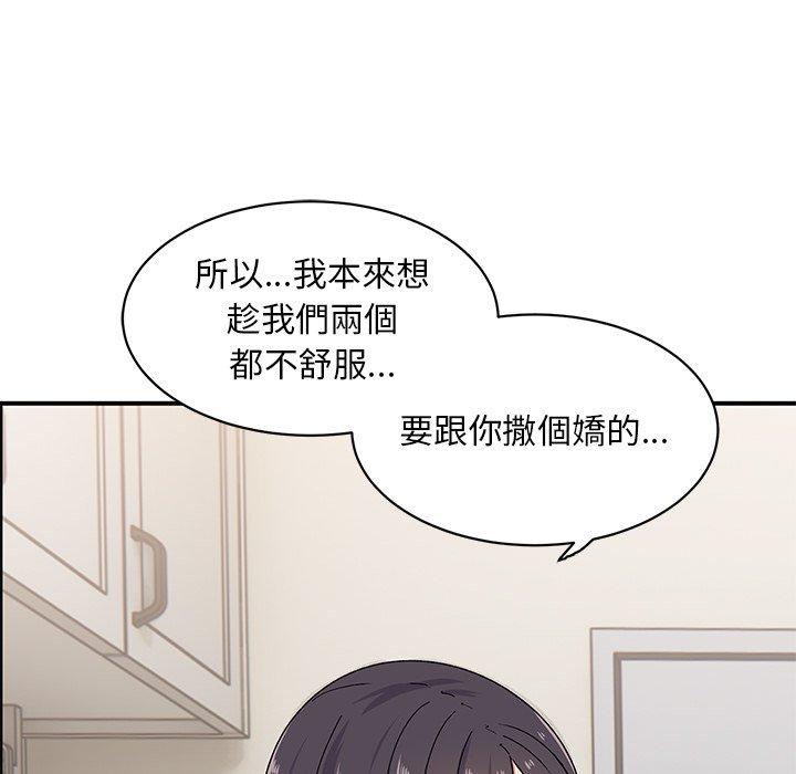 韩国污漫画 頑皮女孩敏兒 第16话 127