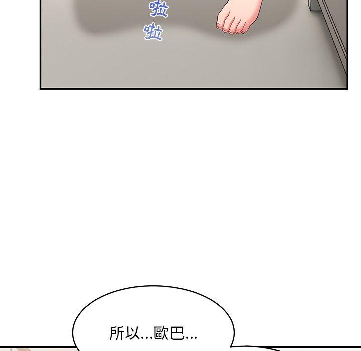 韩国污漫画 頑皮女孩敏兒 第16话 131