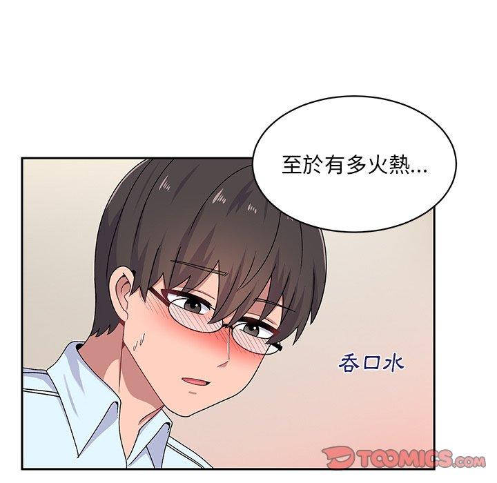 韩国污漫画 頑皮女孩敏兒 第16话 135