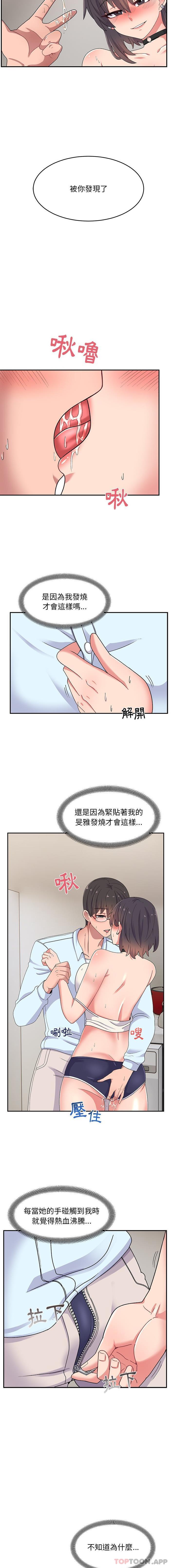 顽皮女孩敏儿  第17话 漫画图片4.jpg