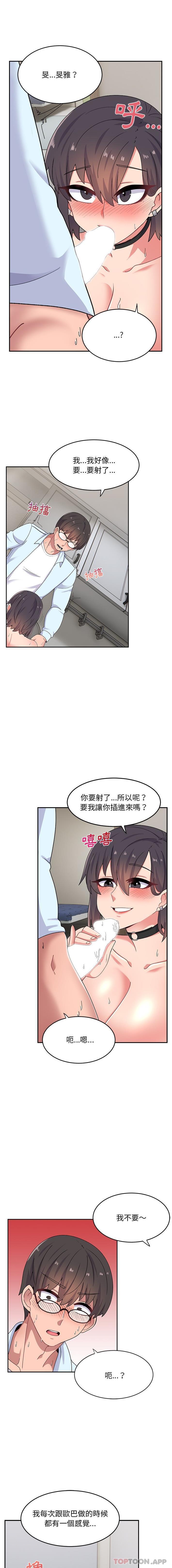 顽皮女孩敏儿  第17话 漫画图片8.jpg