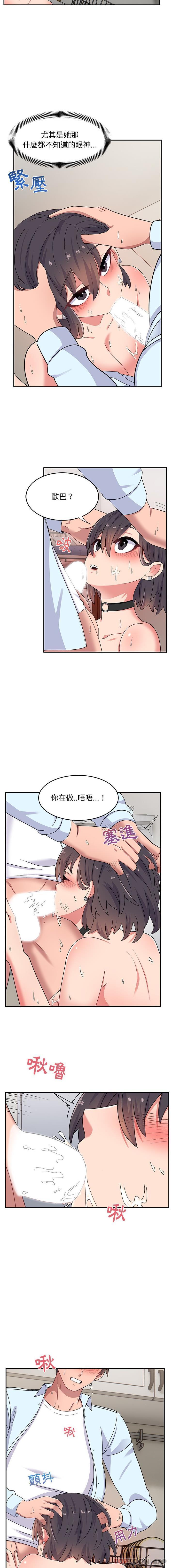 顽皮女孩敏儿  第17话 漫画图片15.jpg