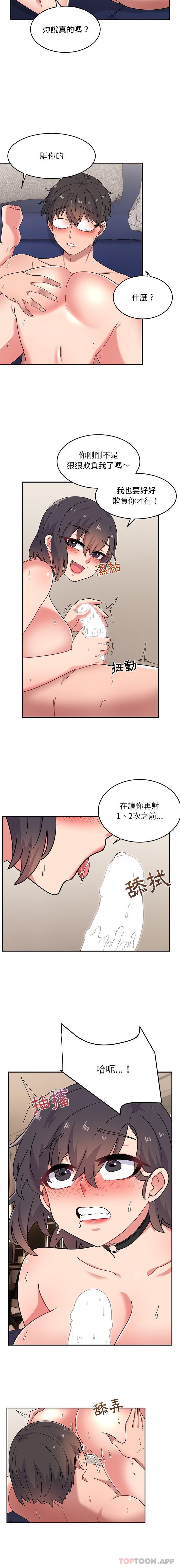 顽皮女孩敏儿  第18话 漫画图片11.jpg