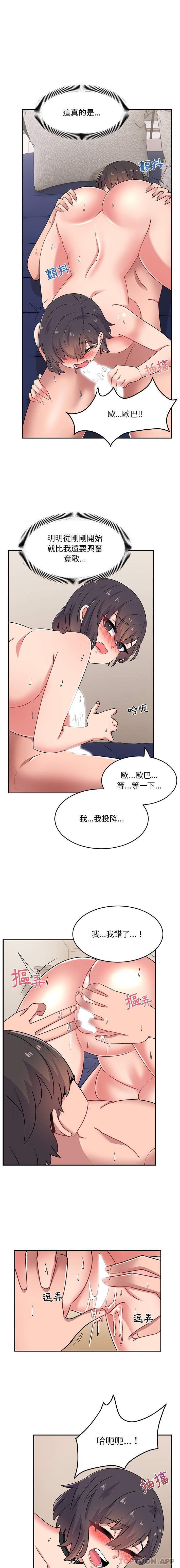 顽皮女孩敏儿  第18话 漫画图片12.jpg