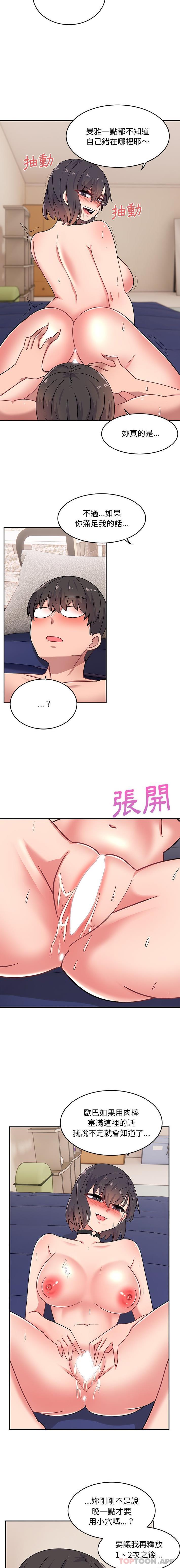 顽皮女孩敏儿  第18话 漫画图片14.jpg