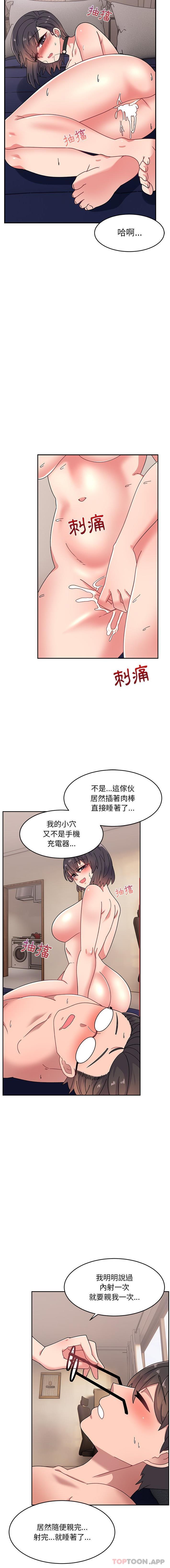 韩国污漫画 頑皮女孩敏兒 第19话 15