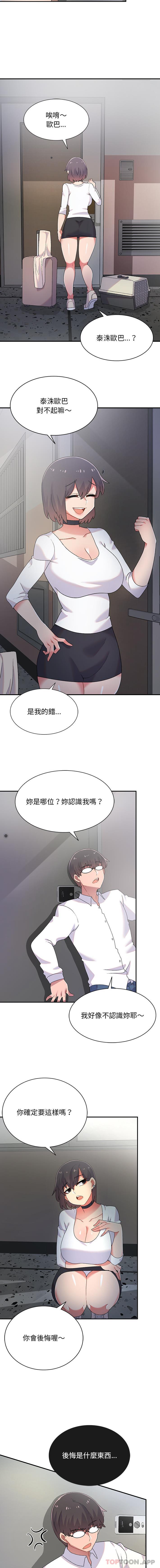 顽皮女孩敏儿  第2话 漫画图片3.jpg