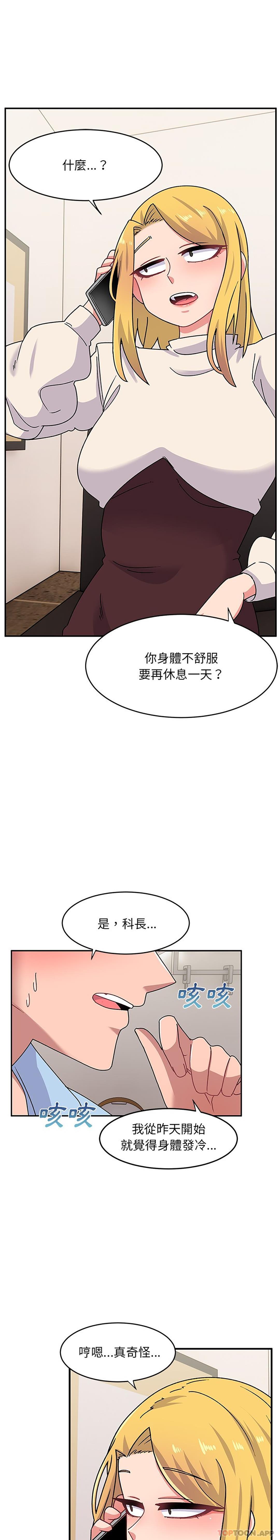 顽皮女孩敏儿  第20话 漫画图片3.jpg