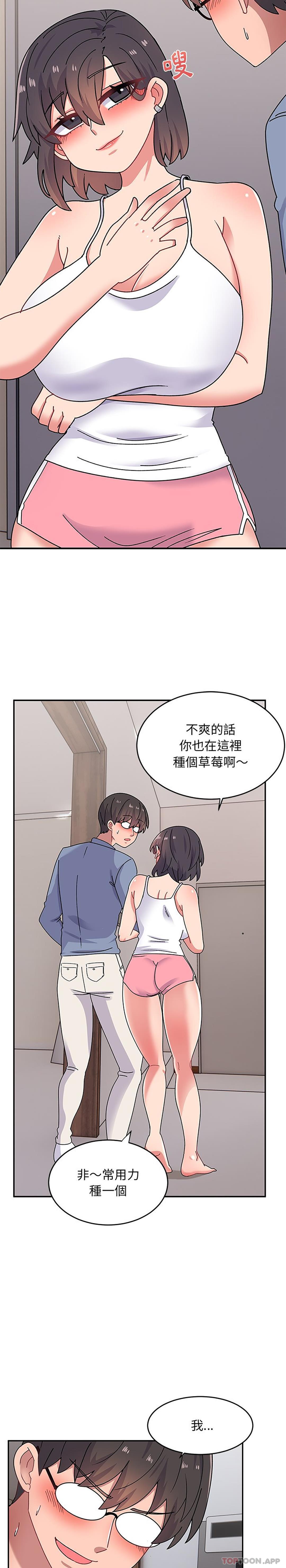 顽皮女孩敏儿  第20话 漫画图片10.jpg