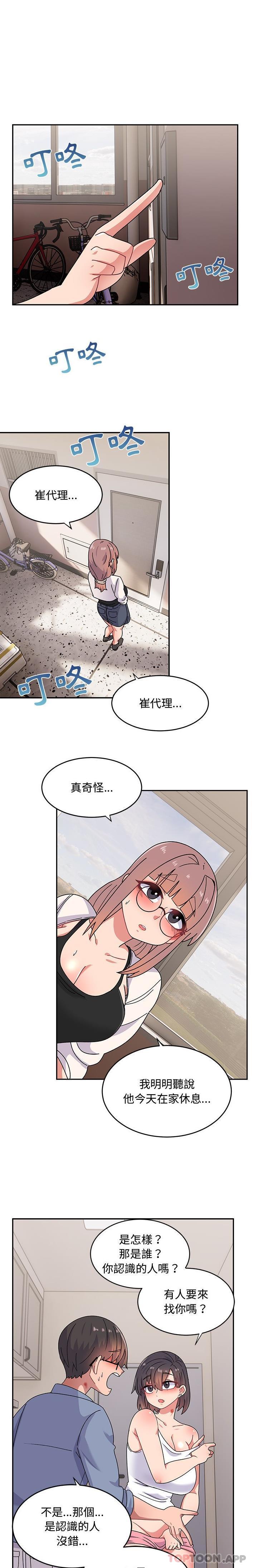 顽皮女孩敏儿  第21话 漫画图片3.jpg