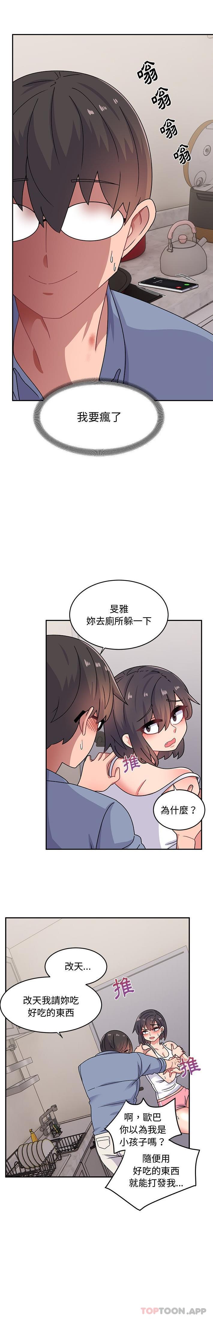 顽皮女孩敏儿  第21话 漫画图片6.jpg