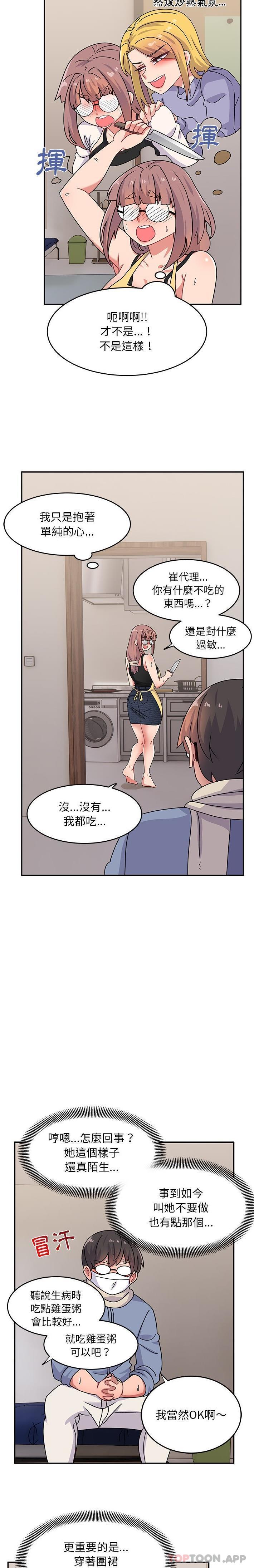 顽皮女孩敏儿  第21话 漫画图片10.jpg