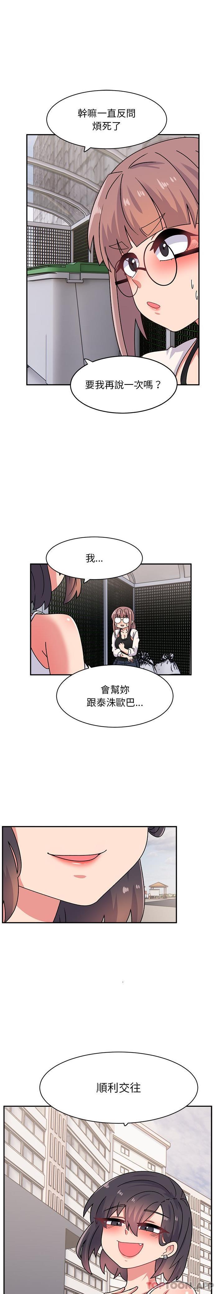 顽皮女孩敏儿  第22话 漫画图片1.jpg