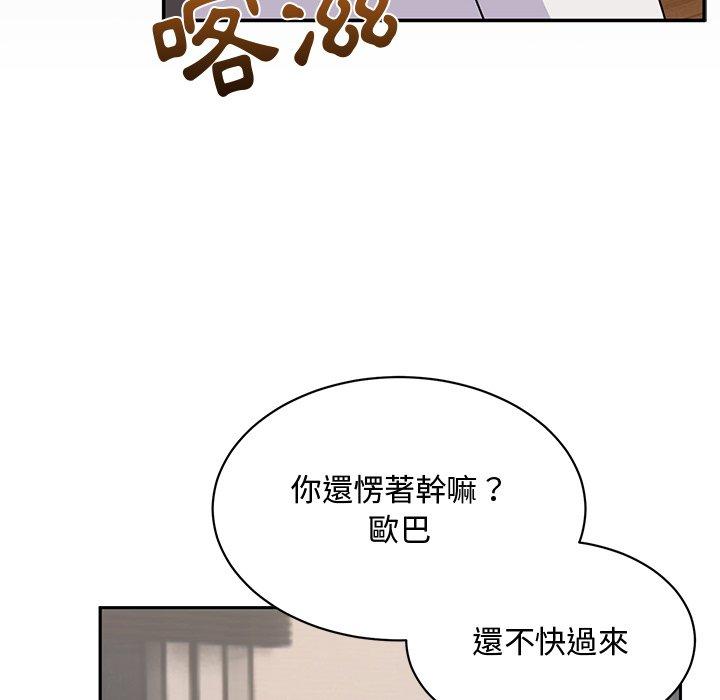 顽皮女孩敏儿  第23话 漫画图片16.jpg