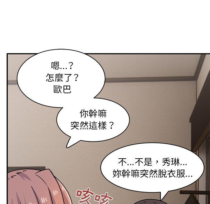 顽皮女孩敏儿  第23话 漫画图片61.jpg