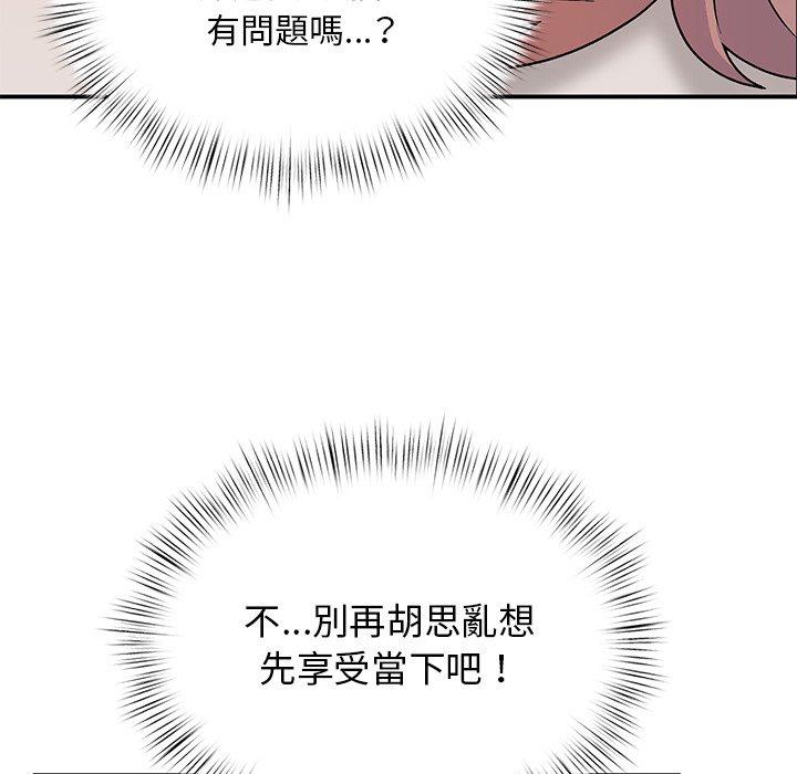 顽皮女孩敏儿  第23话 漫画图片140.jpg