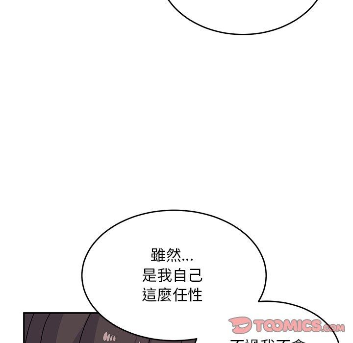 顽皮女孩敏儿  第24话 漫画图片39.jpg