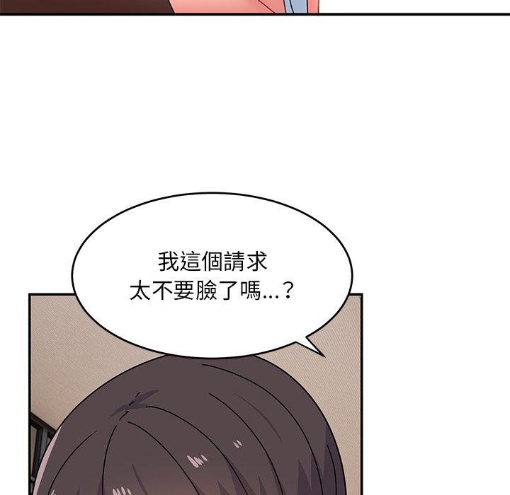 顽皮女孩敏儿  第24话 漫画图片52.jpg