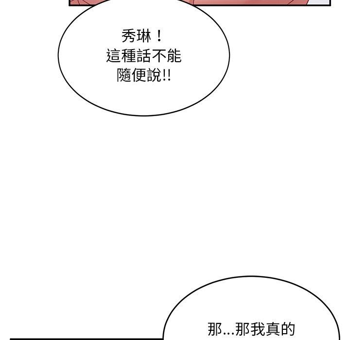 顽皮女孩敏儿  第24话 漫画图片56.jpg