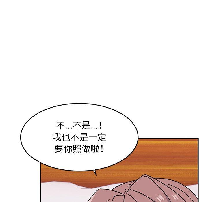 顽皮女孩敏儿  第24话 漫画图片80.jpg