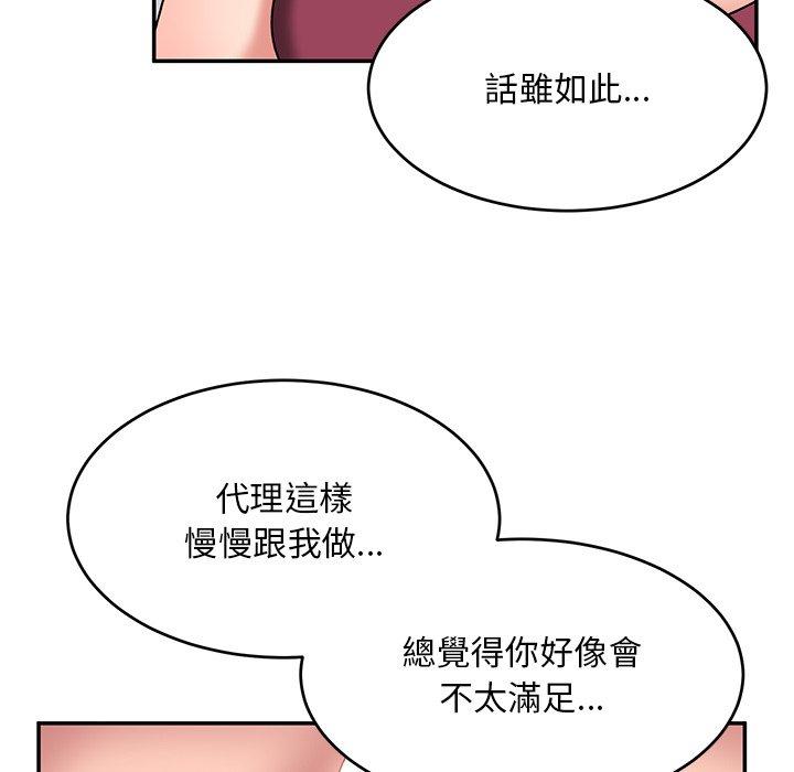 顽皮女孩敏儿  第24话 漫画图片82.jpg