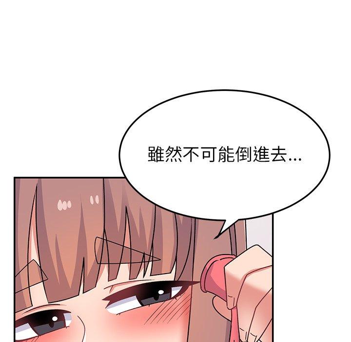 顽皮女孩敏儿  第25话 漫画图片104.jpg