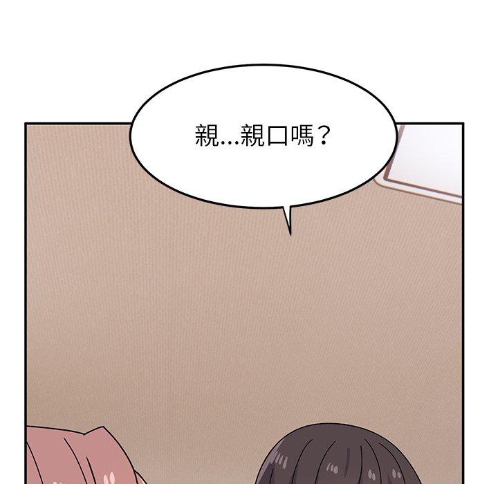 韩国污漫画 頑皮女孩敏兒 第25话 140