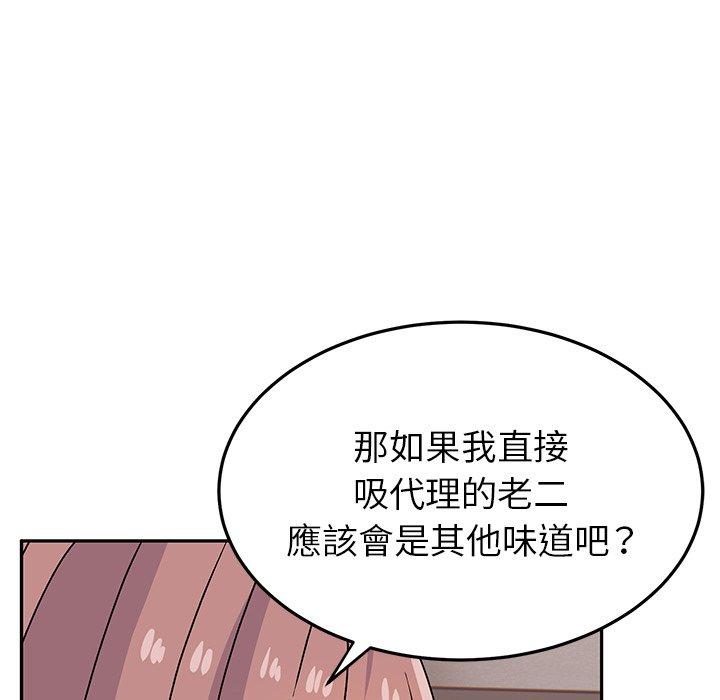 韩国污漫画 頑皮女孩敏兒 第25话 145