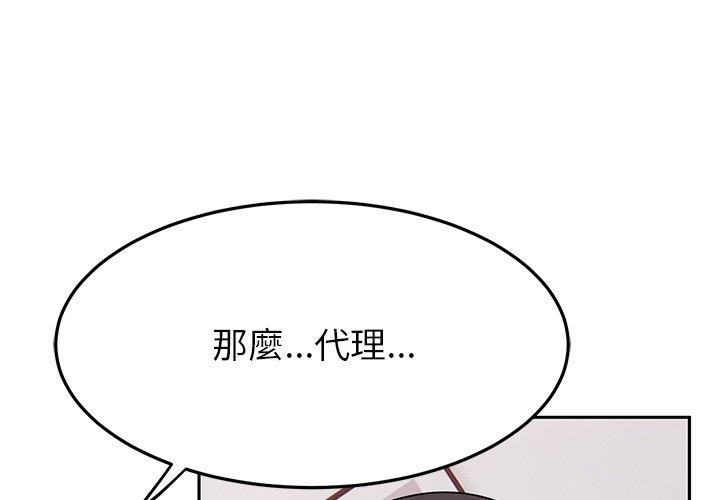 頑皮女孩敏兒 韩漫无遮挡 - 阅读 第26话 1