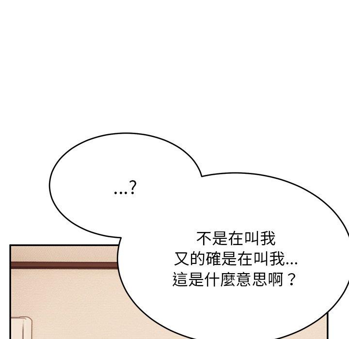 韩国污漫画 頑皮女孩敏兒 第26话 80