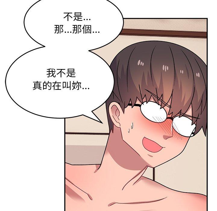 顽皮女孩敏儿  第26话 漫画图片83.jpg