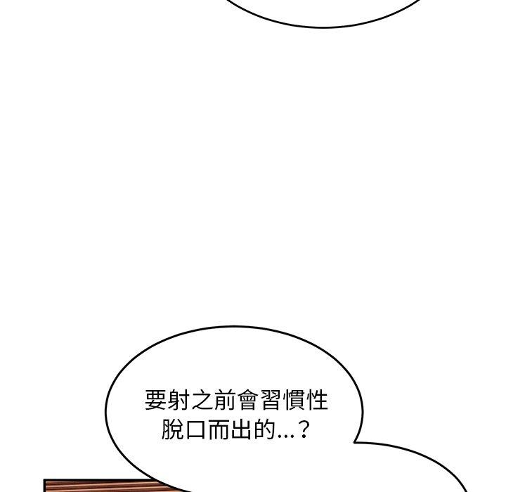 顽皮女孩敏儿  第26话 漫画图片85.jpg