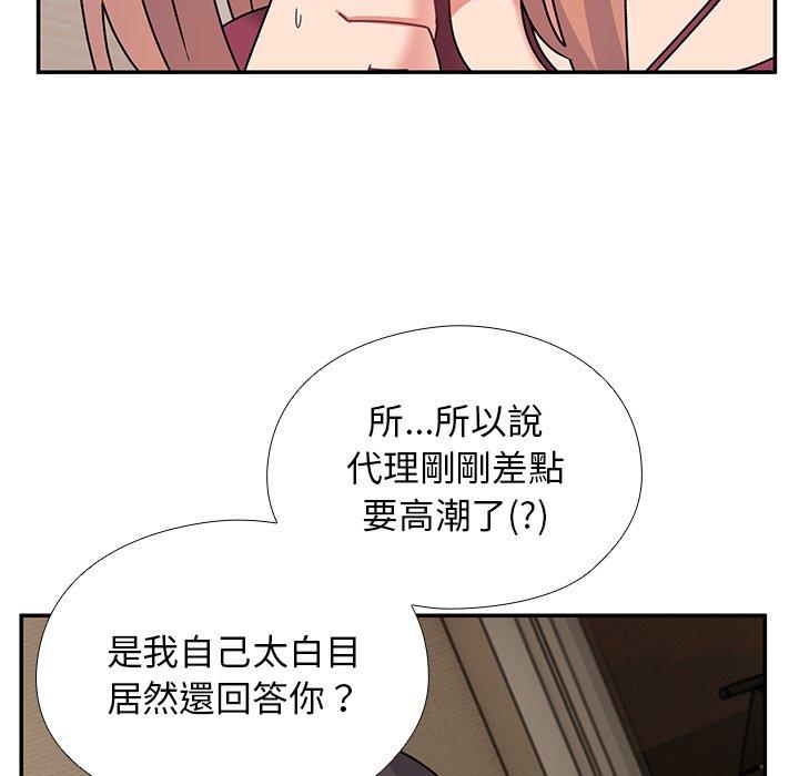 韩国污漫画 頑皮女孩敏兒 第26话 89