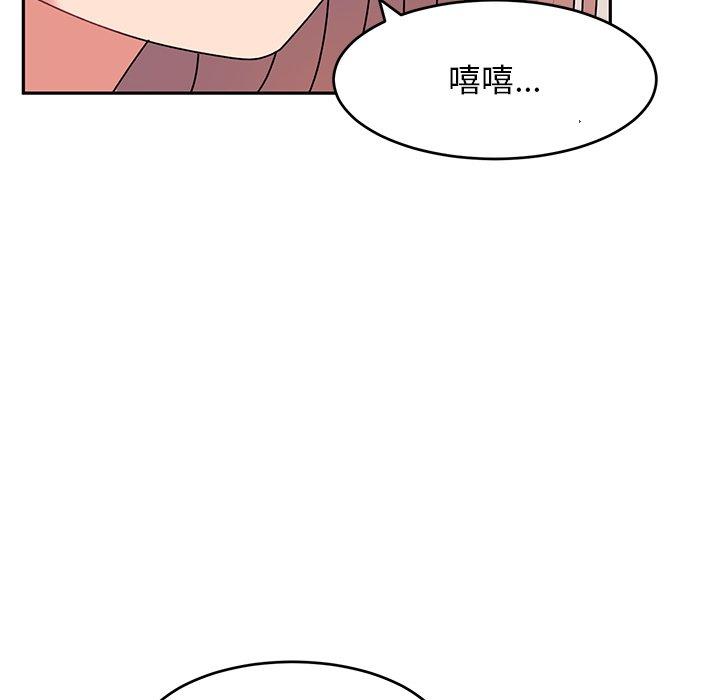 顽皮女孩敏儿  第26话 漫画图片104.jpg