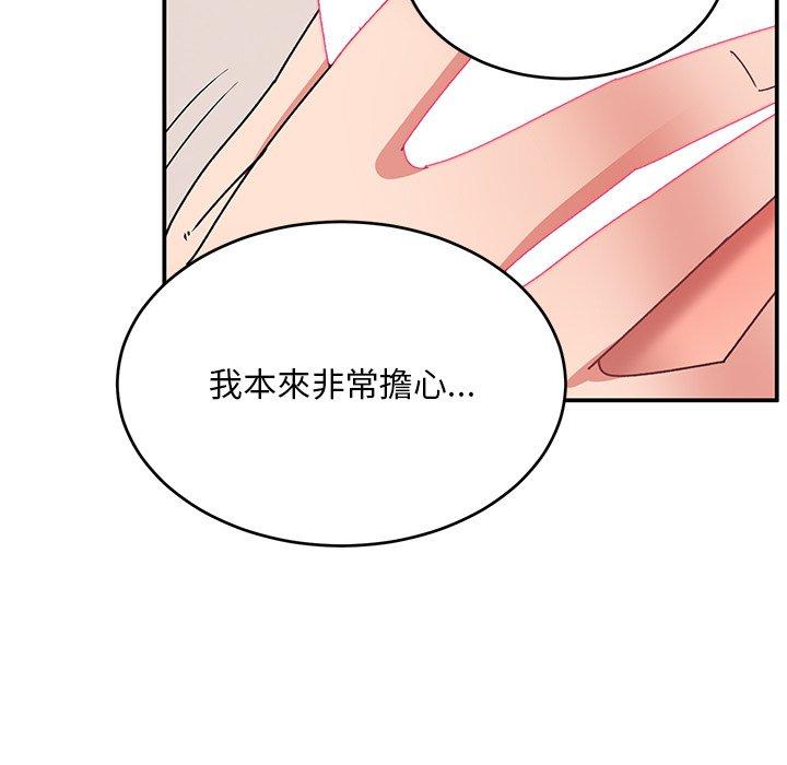 顽皮女孩敏儿  第26话 漫画图片110.jpg