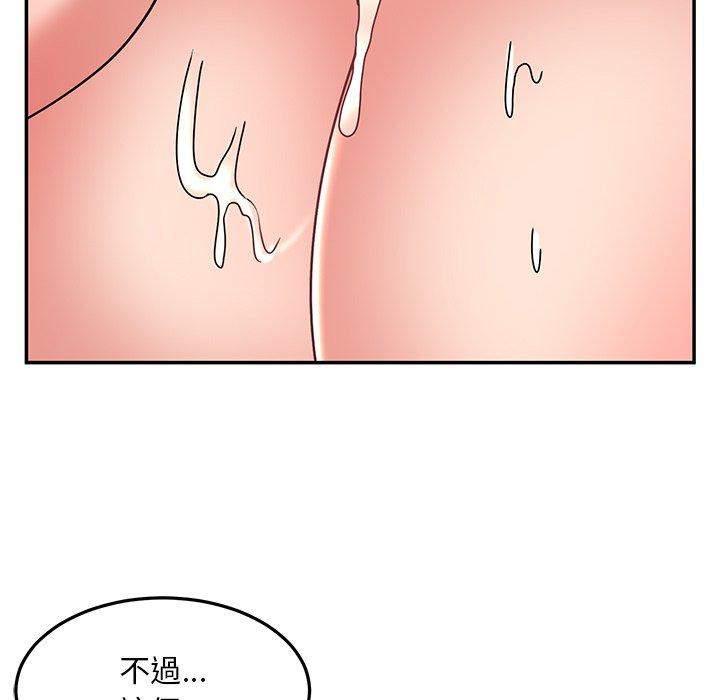 韩国污漫画 頑皮女孩敏兒 第27话 53