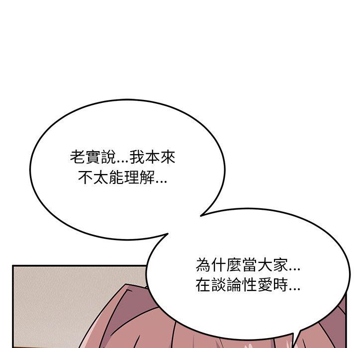 顽皮女孩敏儿  第27话 漫画图片61.jpg