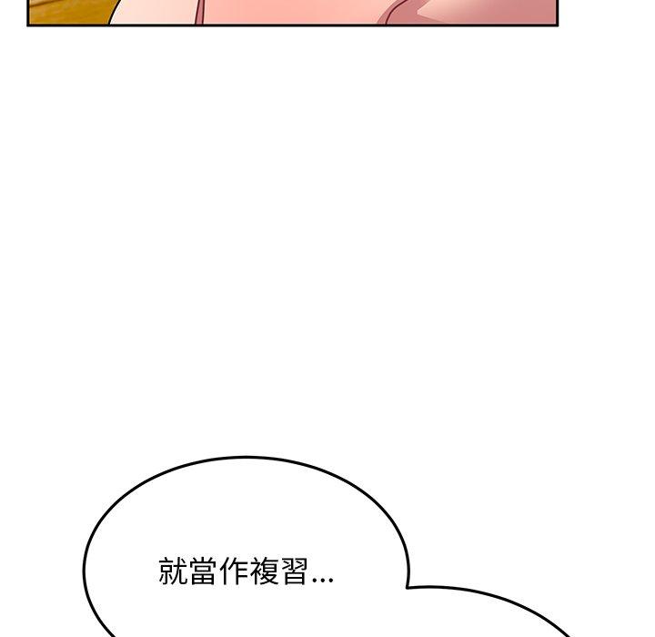 顽皮女孩敏儿  第27话 漫画图片79.jpg