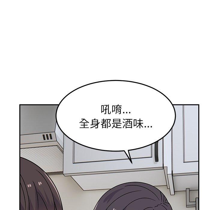 韩国污漫画 頑皮女孩敏兒 第27话 134